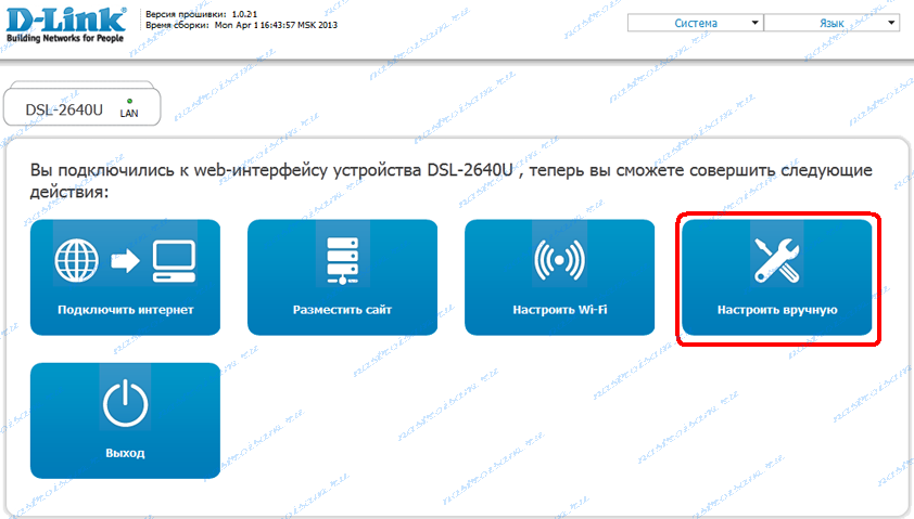 Инструкция По Настройке Wi-Fi D-Link Dsl-2640 U