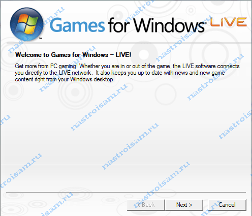 Xlive.dll скачать бесплатно для windows 7