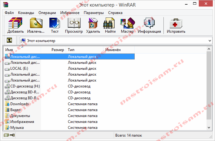 How To Open A Winrar Zip Archive