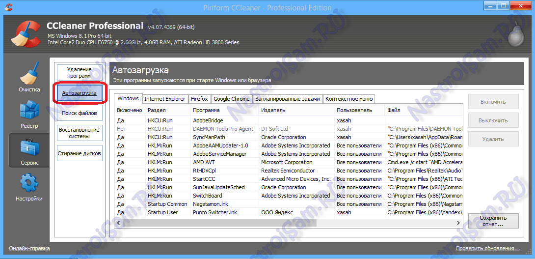 Windows 7 Проффесионал С Автозагрузкой