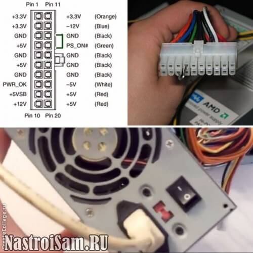 http://nastroisam.ru/2014/check-pc-power-supply.jpg