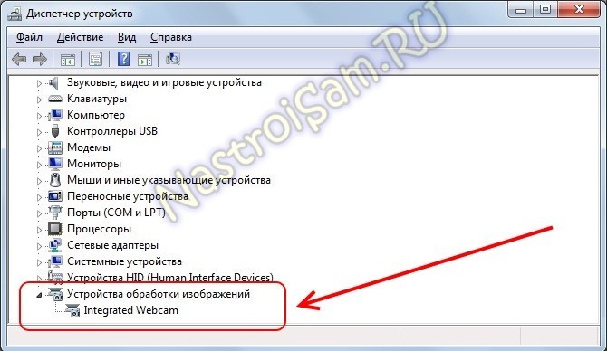 подключение веб камеры к компьютеру Windows 7 - фото 10