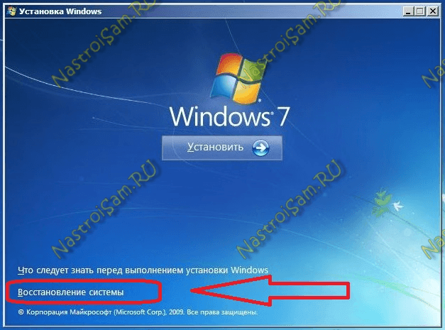 Как восстановить загрузчик Windows 7 и Windows 8