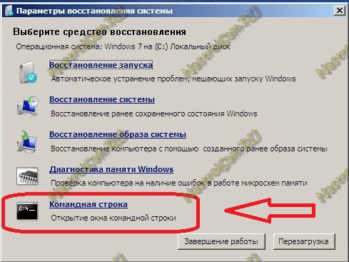 Как восстановить загрузчик Windows 7 и Windows 8