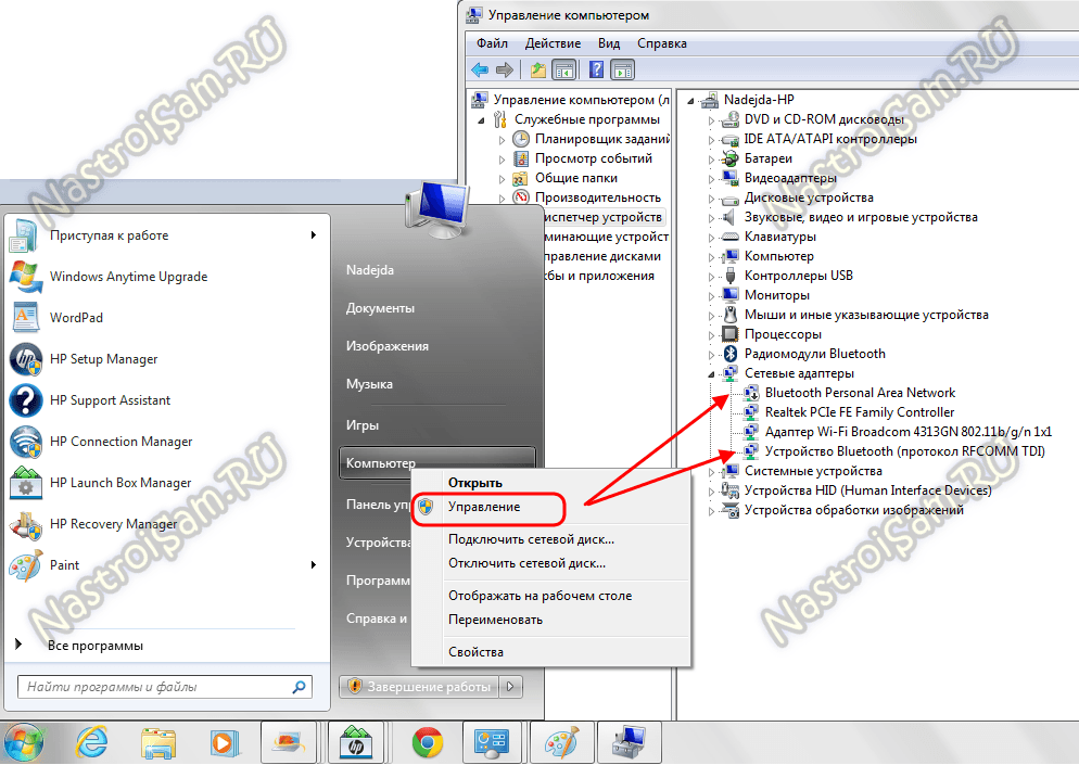 Установить Драйвер Bluetooth Windows 7