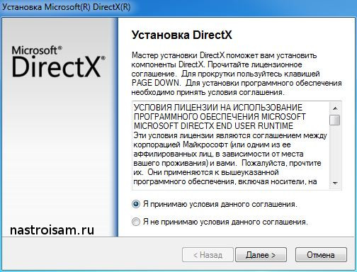 d3dx9 скачать DirectX