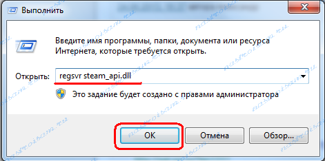 windows_regsrv_steam_api_dll