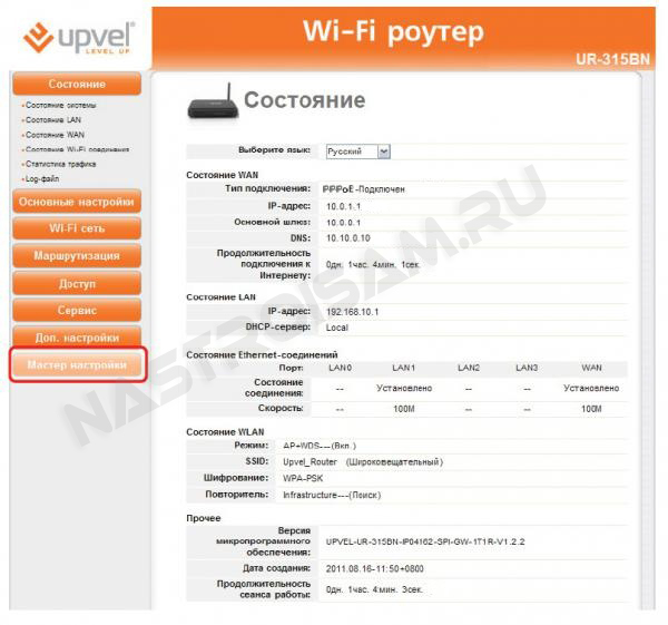 Upvel ur 104an настройка ростелеком