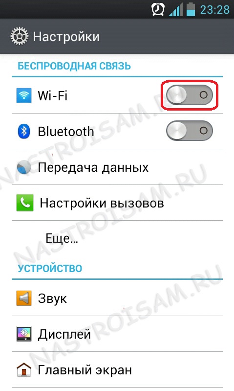 Управление сетями wifi android 11