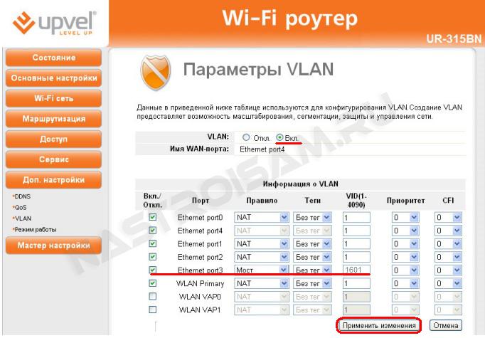 Upvel ur 104an настройка ростелеком