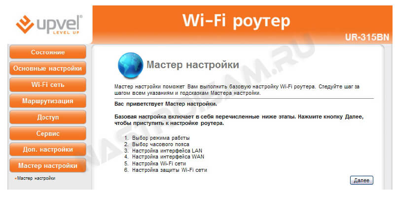 Настройка роутера upvel ur 337n4g