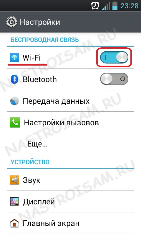 Управление сетями wifi android что это