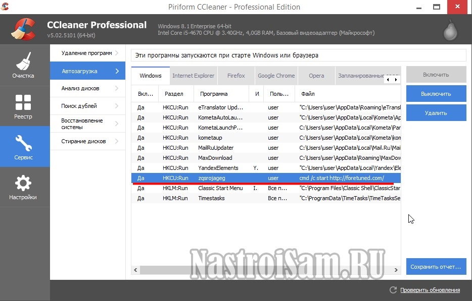 2inf-net-source-remove-ccleaner