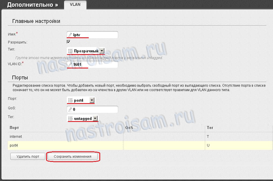 Настройка роутера dir 615 k1