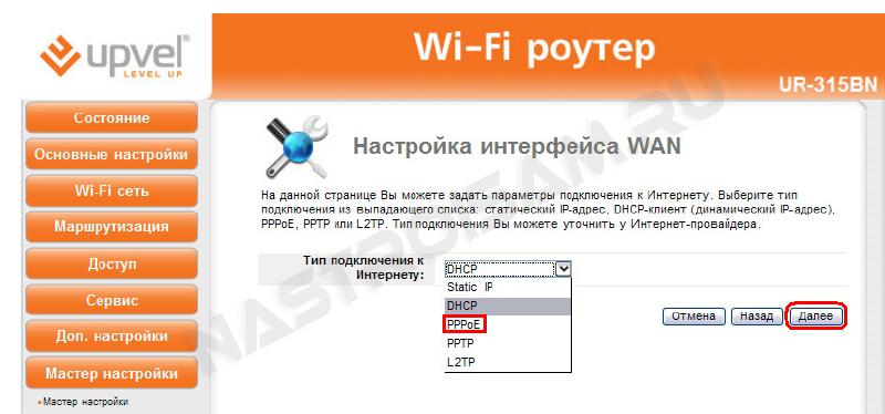 Настройка роутера upvel ur 337n4g