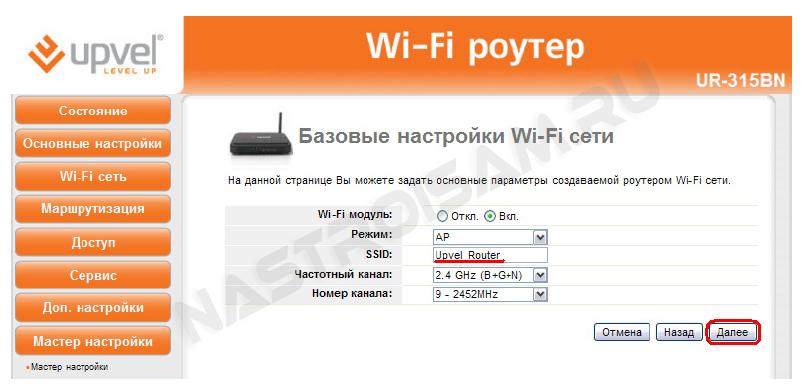 Настройка роутера upvel ur 337n4g