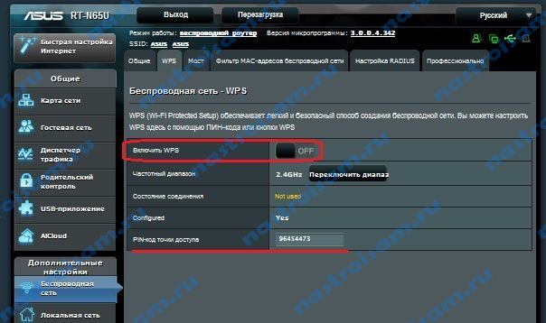 Где кнопка wps на роутере мгтс gpon