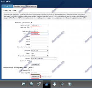 Zyxel keenetic dsl настройка