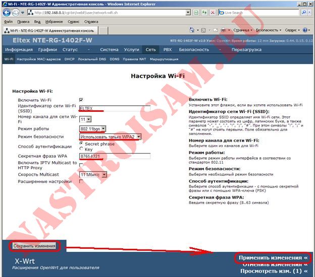 Eltex wep 12ac настройка wifi