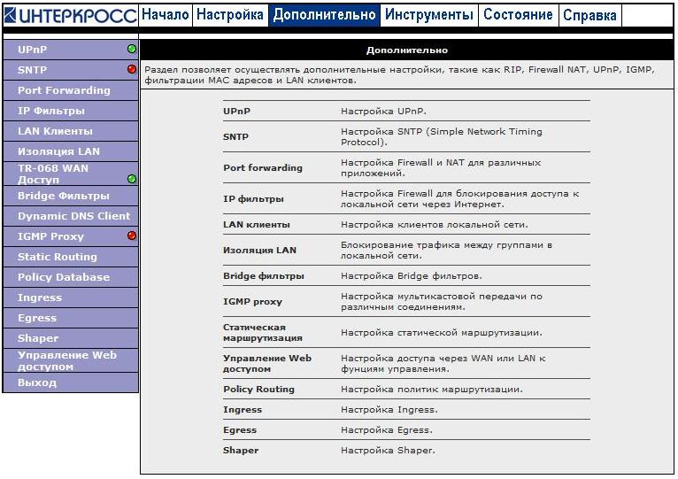 Прошивка модем интеркросс 5633