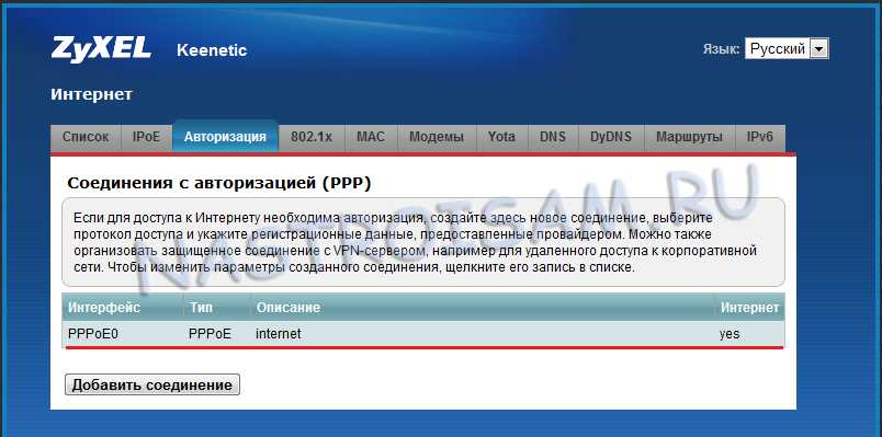 Ipoe настройка роутера zyxel keenetic