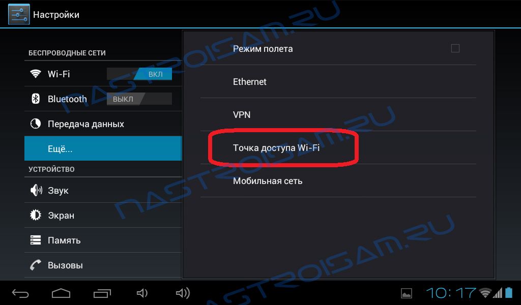 Как переименовать название wifi йота