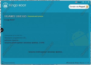 Как установить рут права на андроид через компьютер kingo root