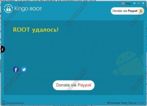 Кинго рут не рутирует телефон