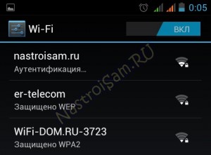 Управление сетями wifi android 11