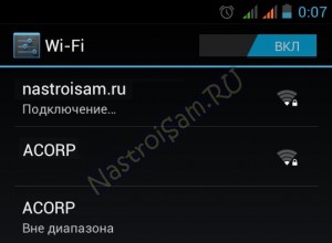 Требуется вход в систему wifi android что делать