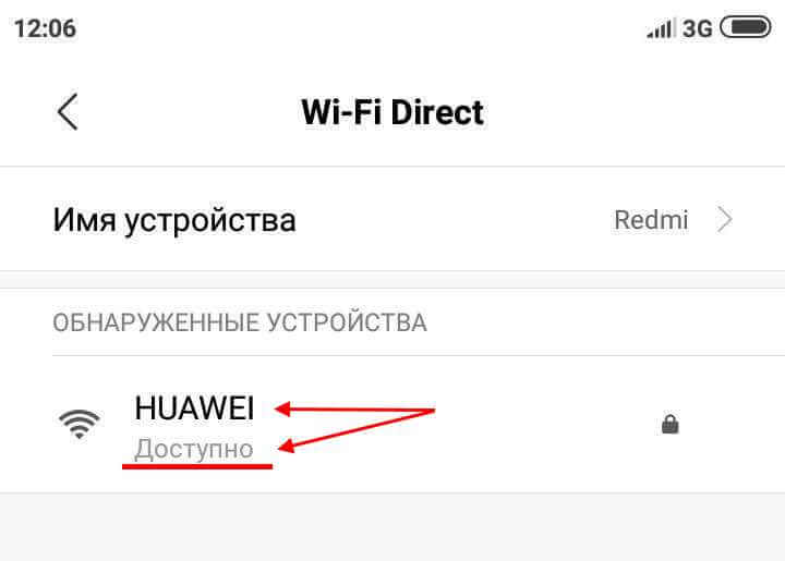 android подключение wifi direct