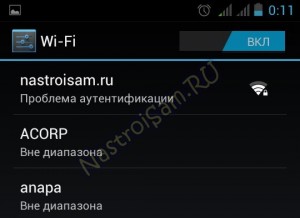 Не выключается 4g при включенном wifi