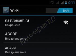 Ошибка аутентификации при подключении к wifi на телефоне