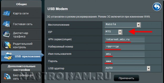 Параметры юсб модем интернет мтс на роутере асус вручную