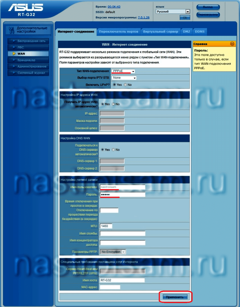 Ростелеком настройка asus rt g32 ростелеком