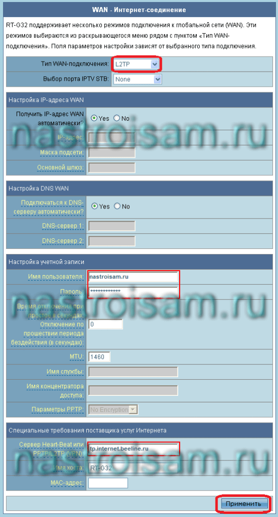 Настройка роутера asus rt g32 билайн