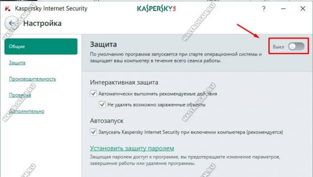 После установки касперского не работает интернет