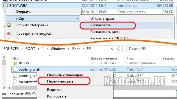 как создать загрузочную флешку uefi windows 7