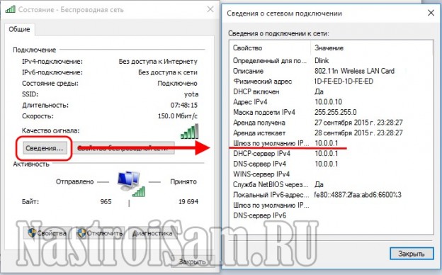 Какой протокол использует yota