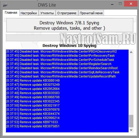 удаление шпионских модулей виндовс 7 и windows 8