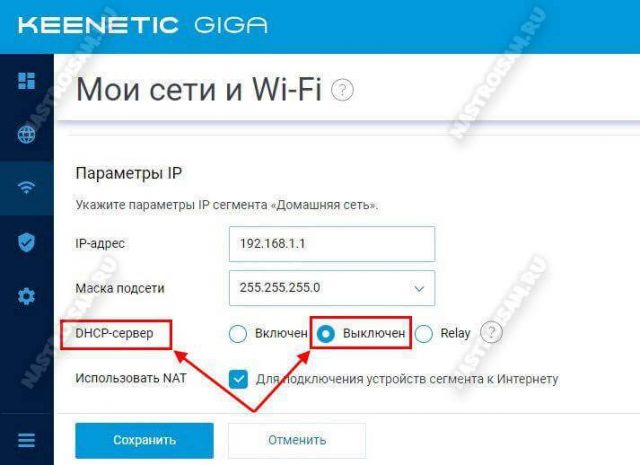 Отключил dhcp на роутере и не могу подключиться