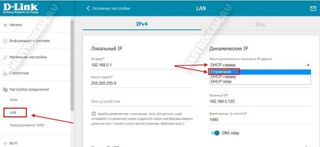 Отключить dhcp модем мегафон