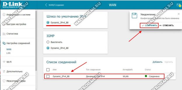 Ржд попутчик wi fi подключить