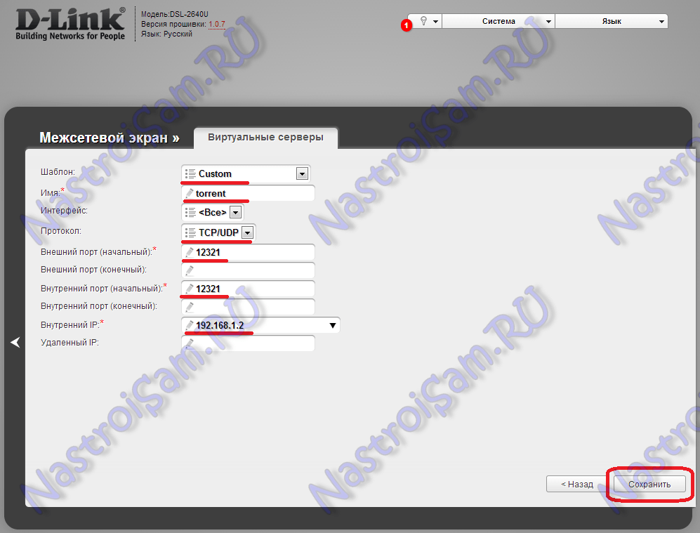 Как открыть порт в роутере d link 320