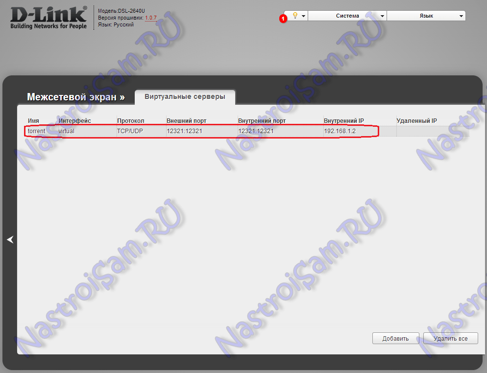 Как открыть порт в роутере d link 320