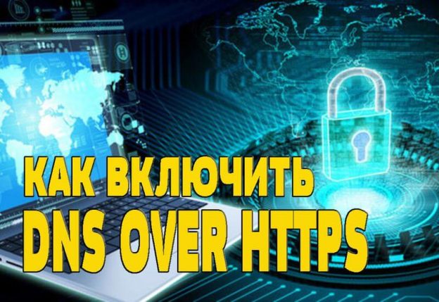 Яндекс dns как настроить на роутере