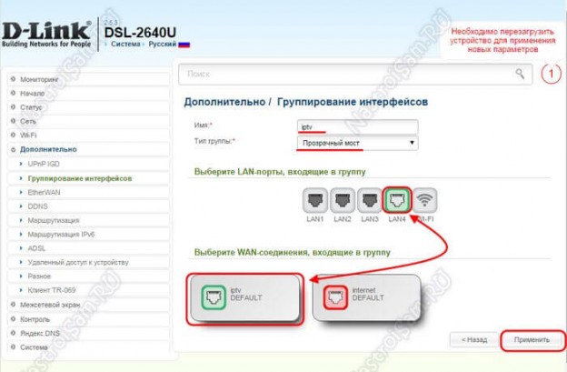 Rooter прошивка настроить модем