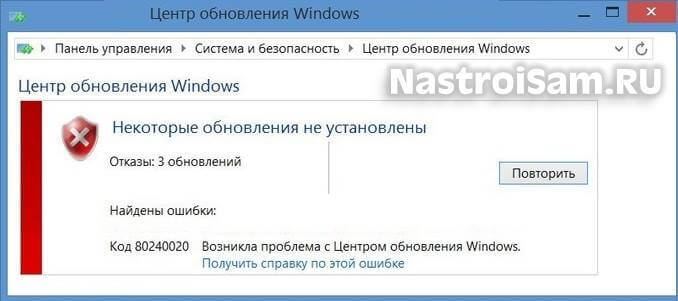ошибка обновления 80240020 windows 10