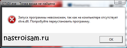 Порядковый номер 5355 не найден в библиотеке dll dirt 2