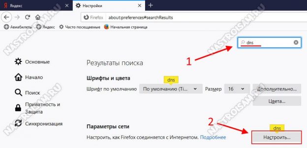 Что такое рекурсивный запрос dns